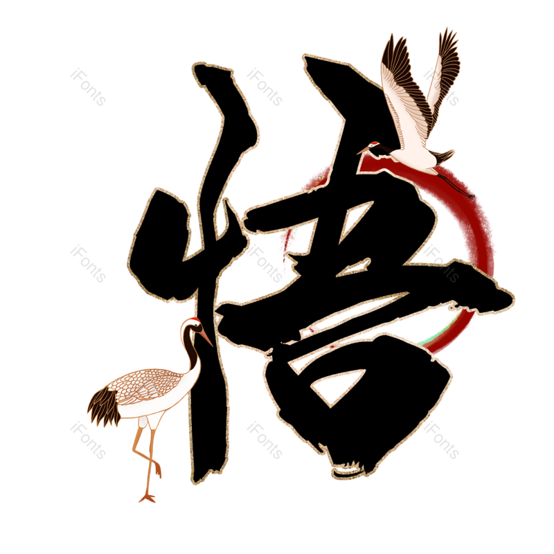 图片,元素,PNG,免抠素材