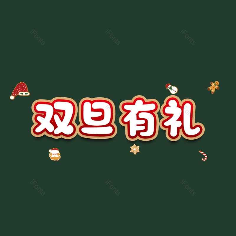 图片,元素,PNG,免抠素材