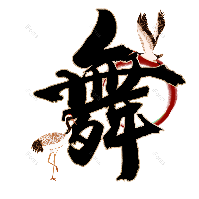 图片,元素,PNG,免抠素材