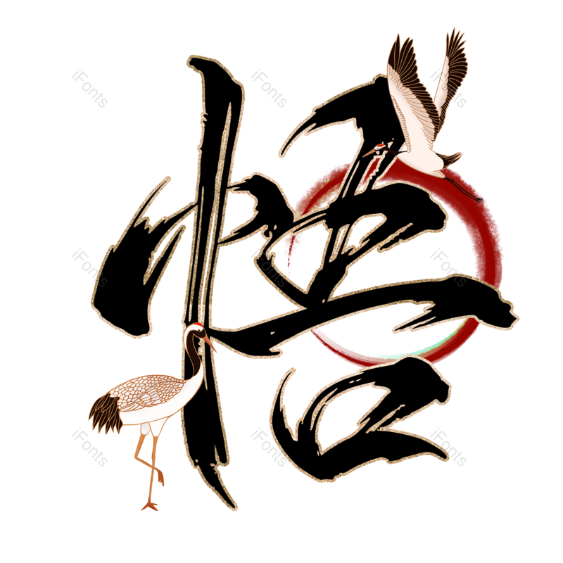 图片,元素,PNG,免抠素材