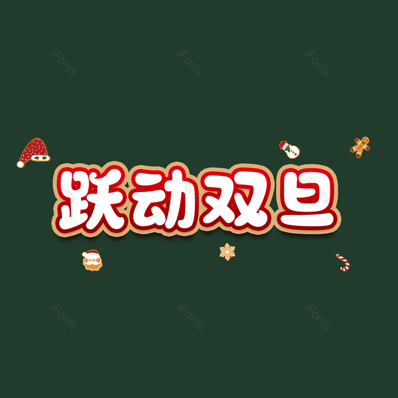 图片,元素,PNG,免抠素材