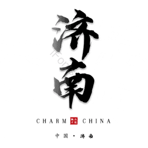 济南
