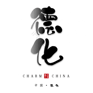 德化