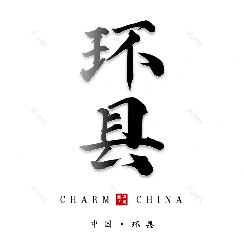 图片,元素,PNG,免抠素材