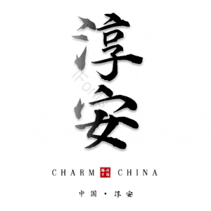 淳安