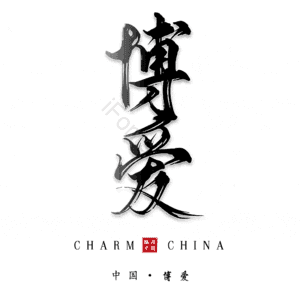 博爱