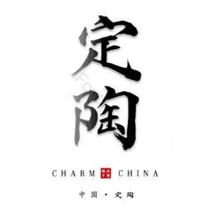 定陶