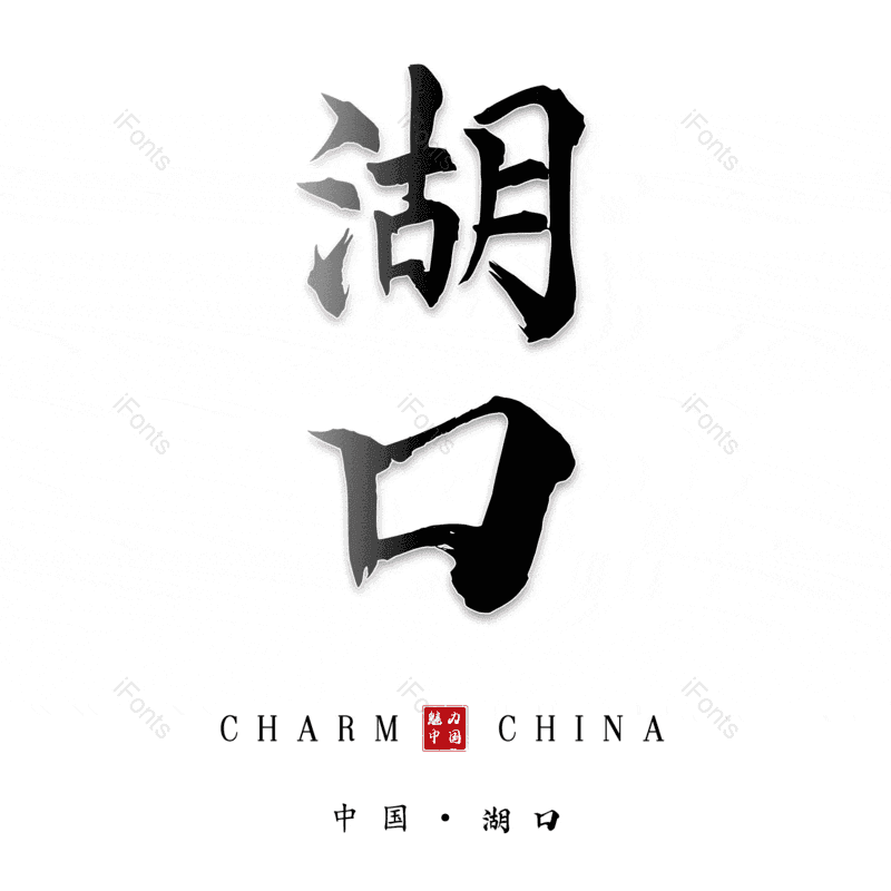 图片,元素,PNG,免抠素材