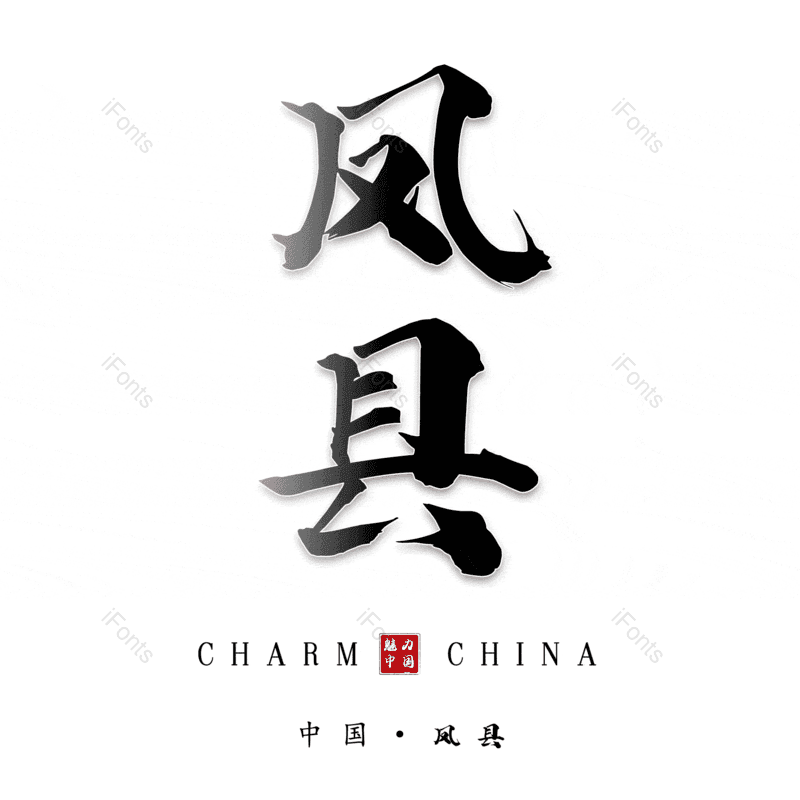 图片,元素,PNG,免抠素材