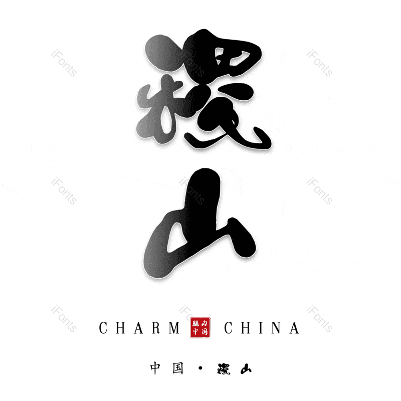 图片,元素,PNG,免抠素材