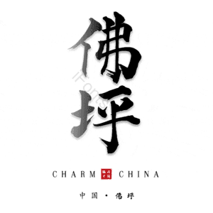 佛坪