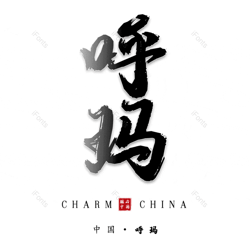 图片,元素,PNG,免抠素材