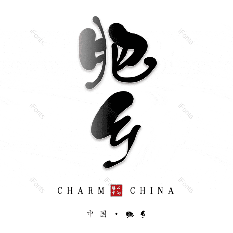 图片,元素,PNG,免抠素材