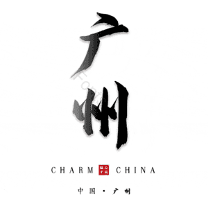 广州