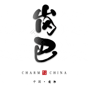 岗巴