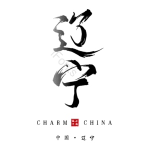 辽宁