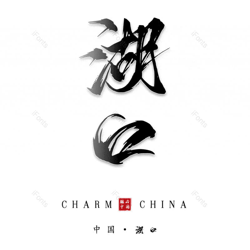 图片,元素,PNG,免抠素材