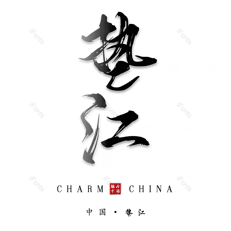 图片,元素,PNG,免抠素材