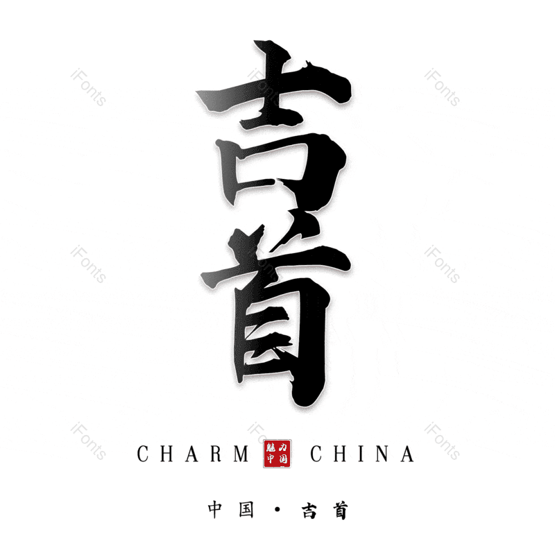 图片,元素,PNG,免抠素材