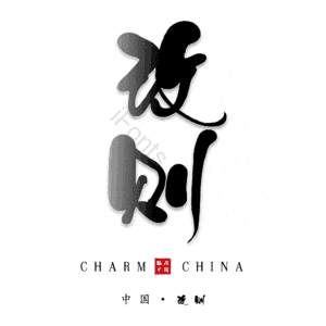 改则