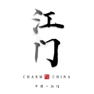 江门