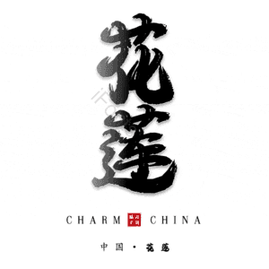 花莲