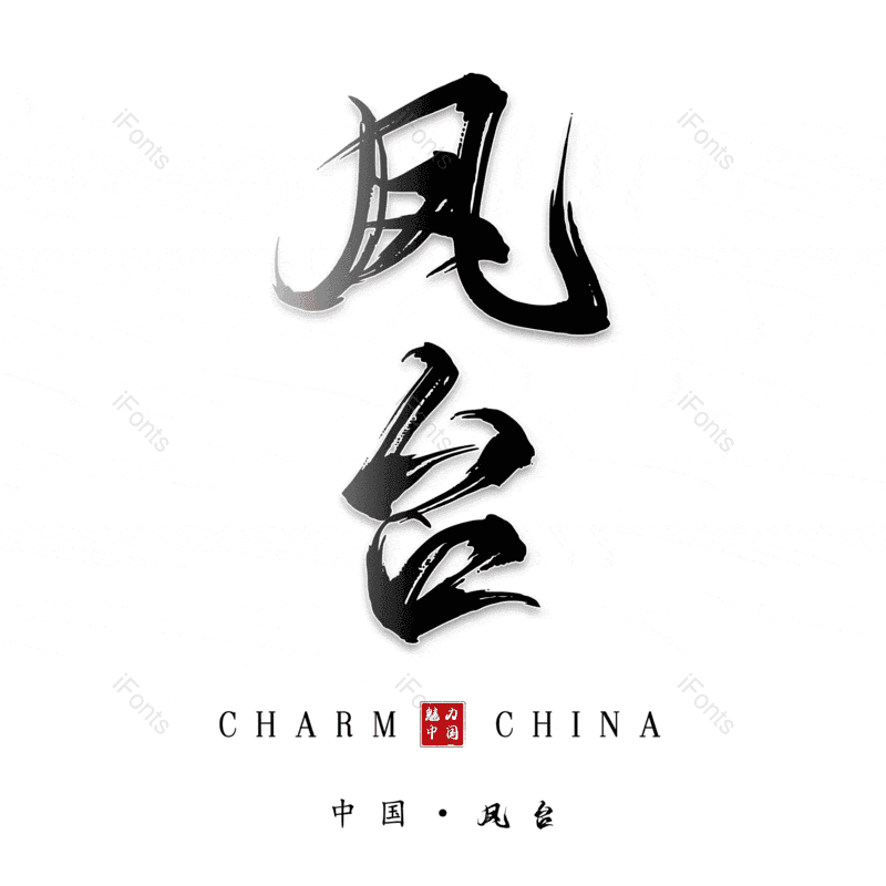 图片,元素,PNG,免抠素材