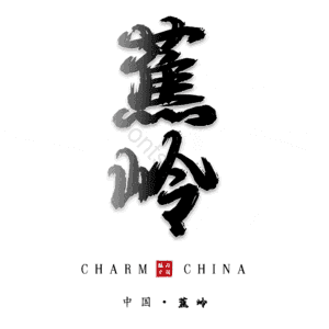 蕉岭