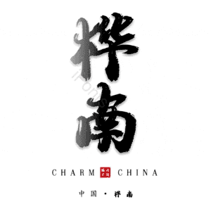 桦南