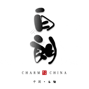 白朗
