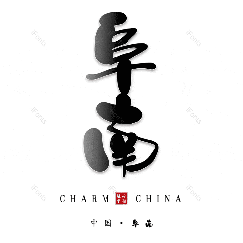 图片,元素,PNG,免抠素材