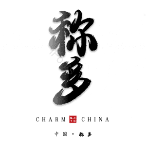 称多