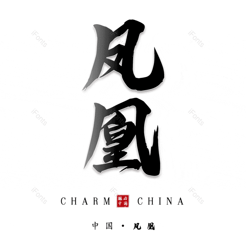 图片,元素,PNG,免抠素材