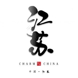 江苏