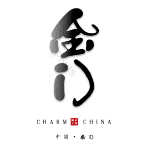 金门