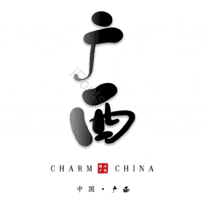 广西
