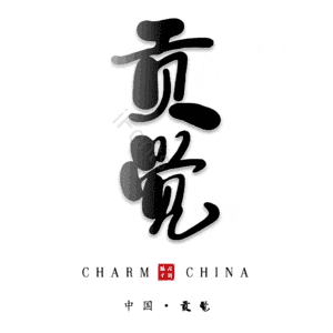 贡觉