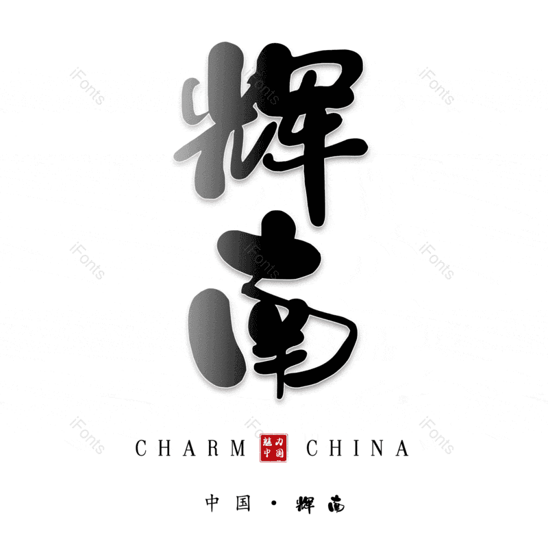 图片,元素,PNG,免抠素材