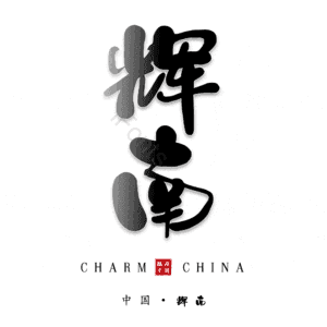 辉南