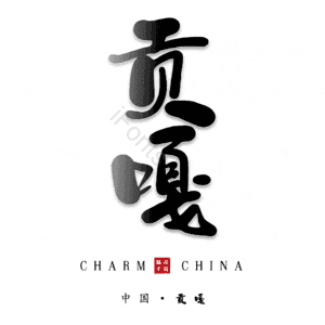 贡嘎