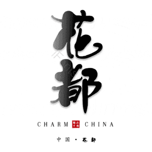 花都
