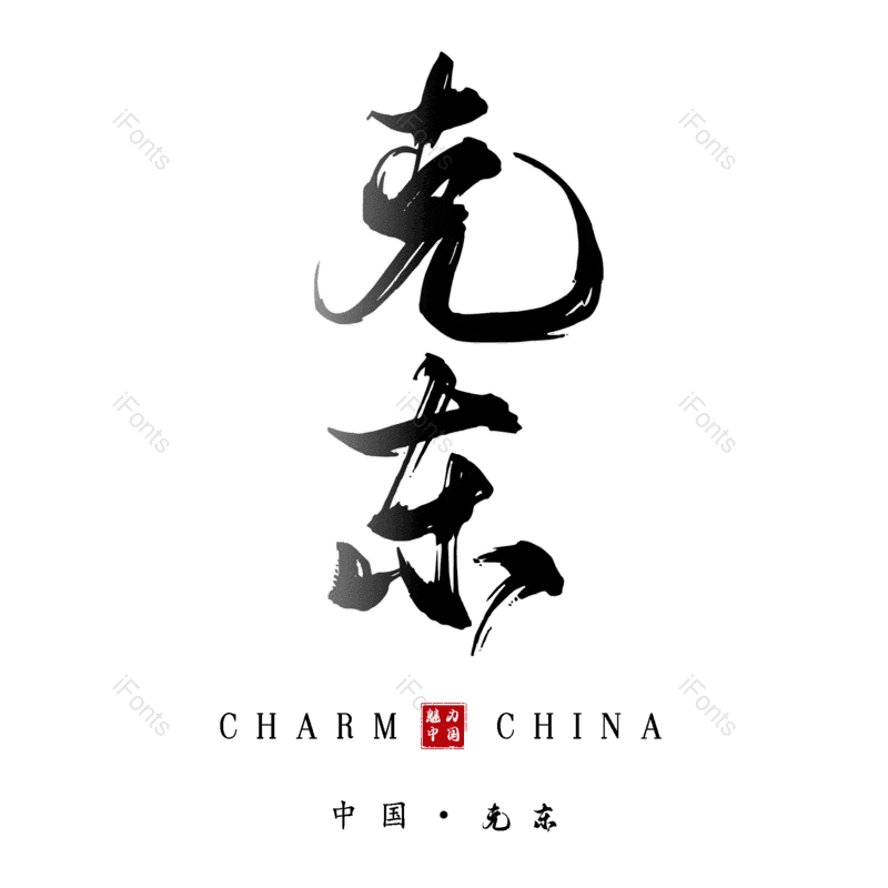 图片,元素,PNG,免抠素材