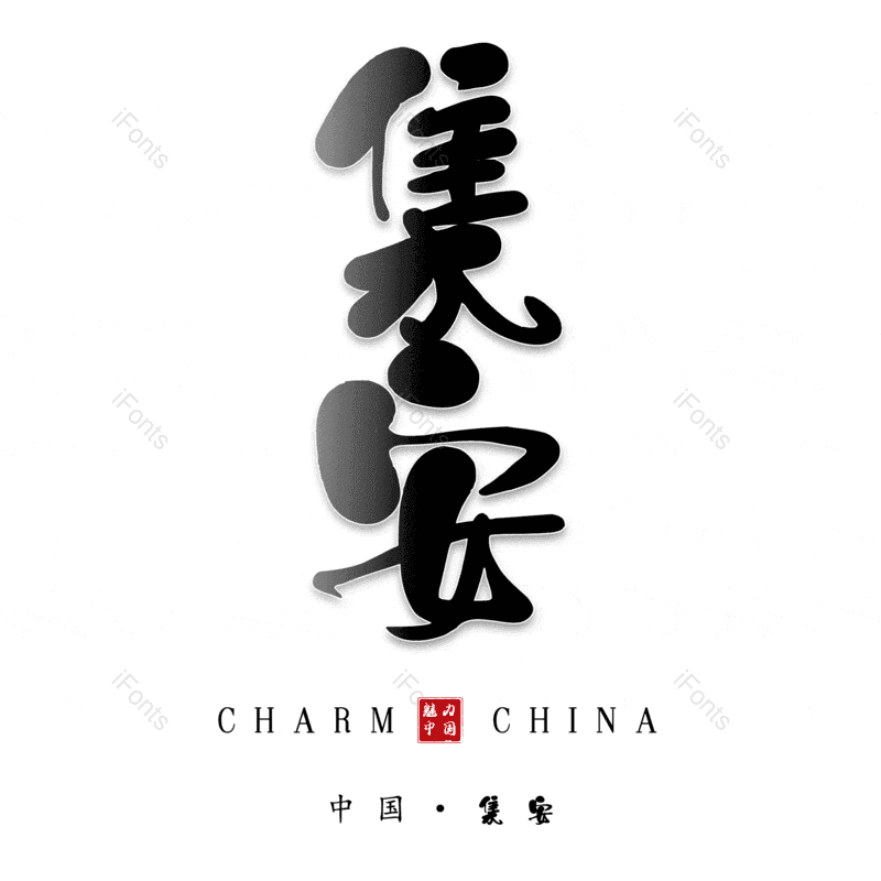 图片,元素,PNG,免抠素材