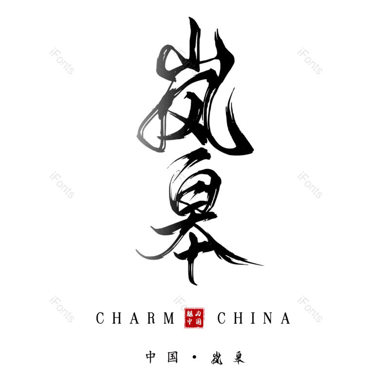 图片,元素,PNG,免抠素材