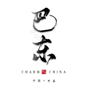 巴东