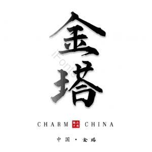 金塔