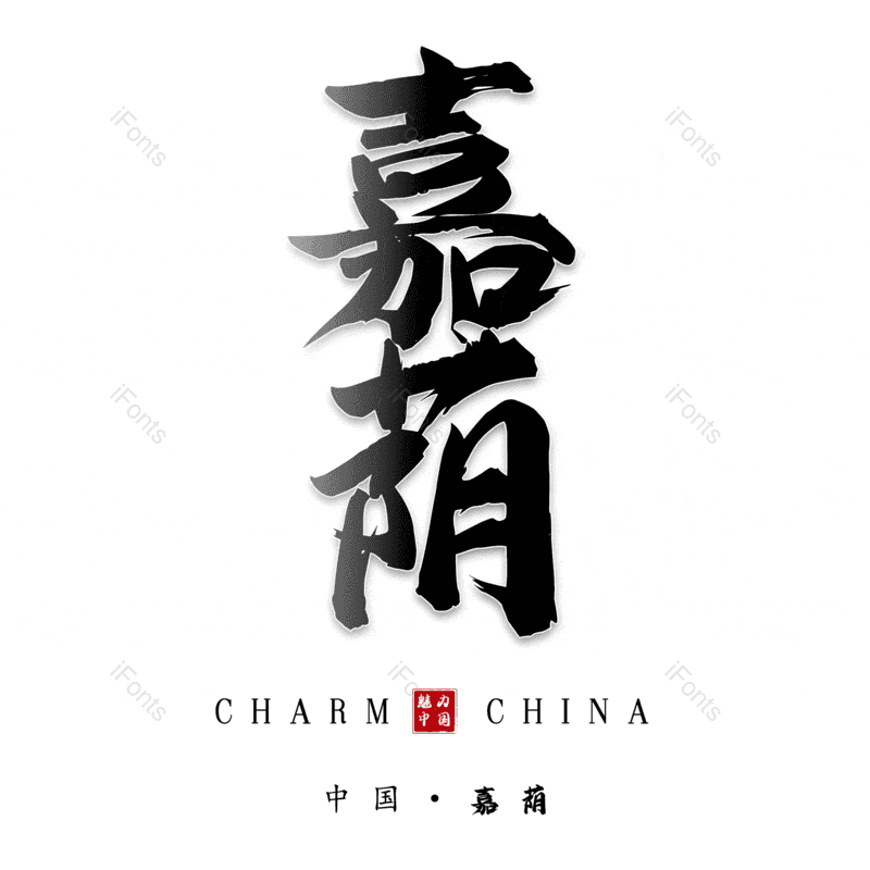 图片,元素,PNG,免抠素材