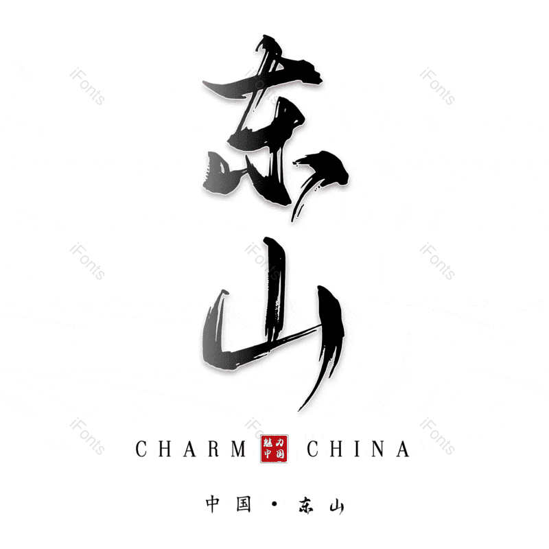 图片,元素,PNG,免抠素材