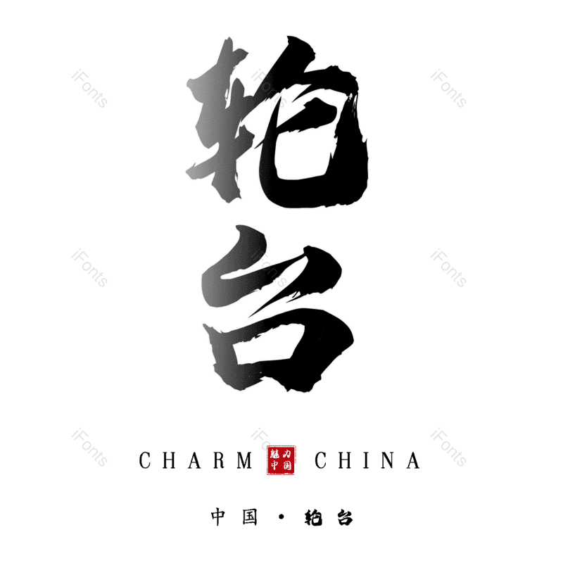 图片,元素,PNG,免抠素材