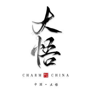 大悟